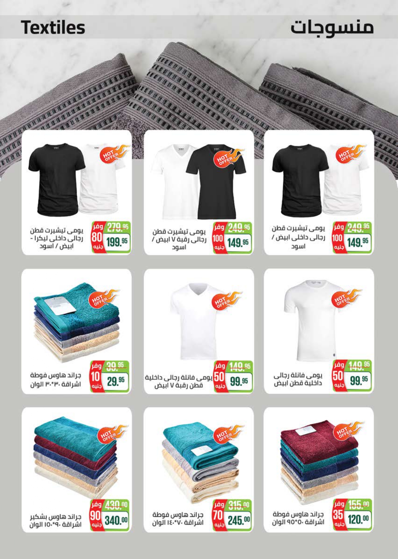 saudi offers from 22nov to 2nov 2025 عروض سعودى من 22 نوفمبر حتى 2 نوفمبر 2025 صفحة رقم 68